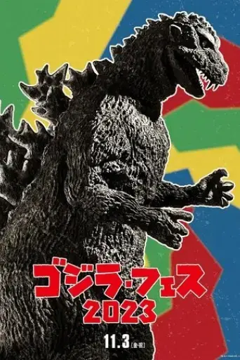 fest-godzilla-4-operation-jet-jaguar-2023