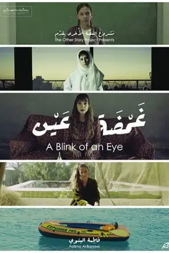 a-blink-of-an-eye-2018