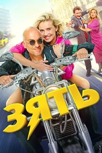 zyat-2024