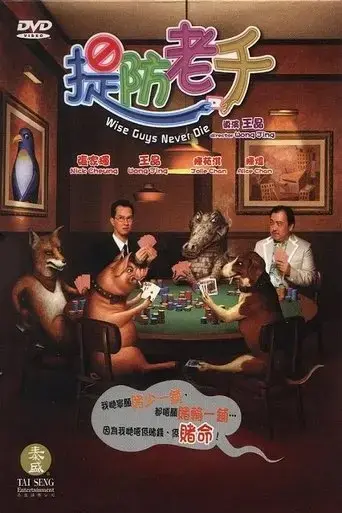 tai-fong-lo-chin-2006