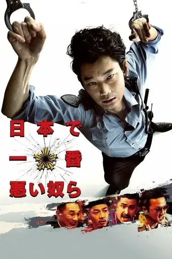 twisted-justice-2016