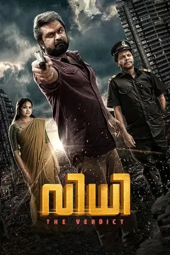 vidhi-2021