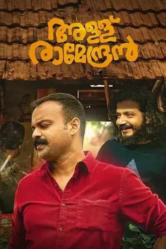 allu-ramendran-2019