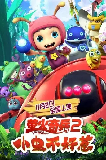 you-don-t-mess-with-little-bugs-2019