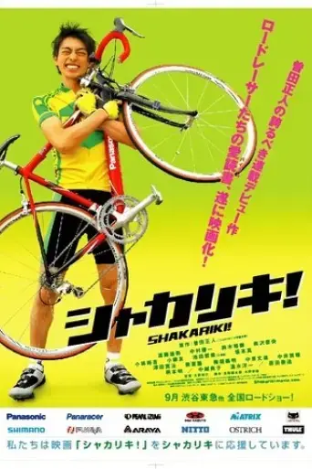 shakariki-2008