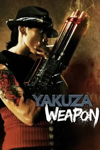 gokudo-heiki-2011
