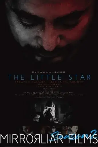 the-little-star-2022