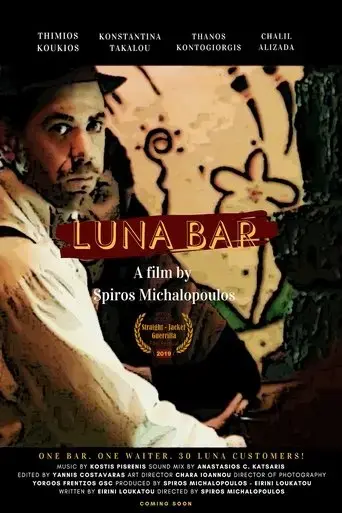 luna-bar-2016