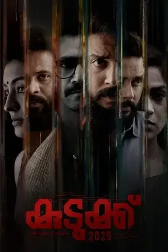 kudukku-2025-2022
