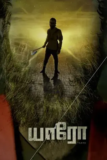 yaaro-2022