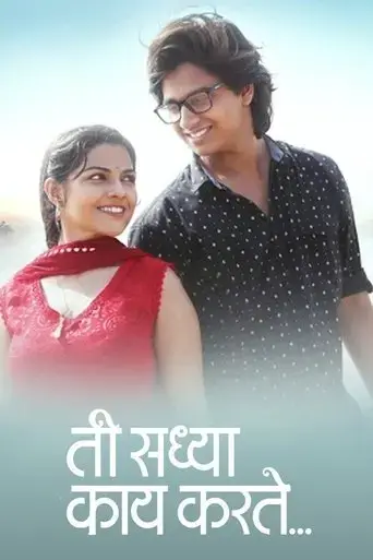 ti-saddhya-kay-karte-2017