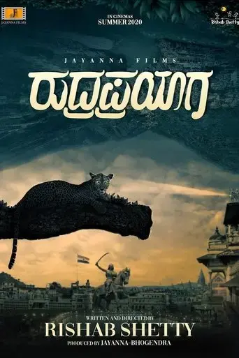 rudraprayag-2020