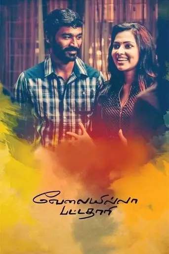 velaiyilla-pattathari-2014
