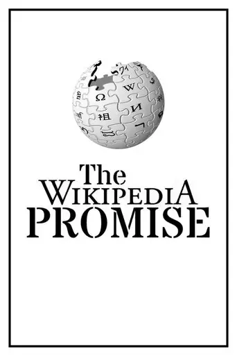 the-wikipedia-promise-2021