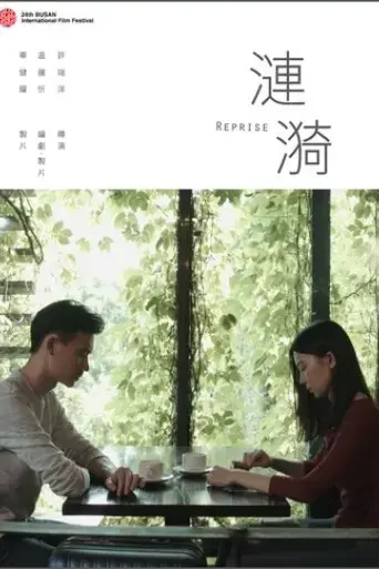 reprise-2019