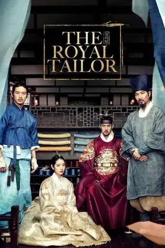 the-royal-tailor-2014