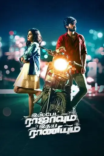 ispade-rajavum-idhaya-raniyum-2019