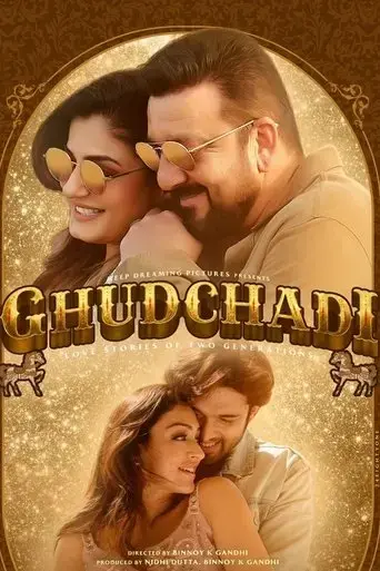ghudchadi-2024