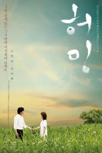 humming-2008