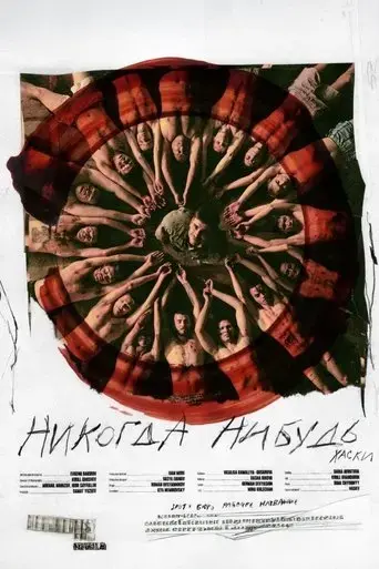 husky-never-someday-2020