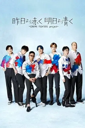 redder-than-yesterday-bluer-than-tomorrow-cinema-fighters-project-2021