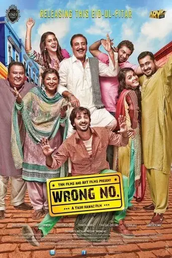 wrong-no-2015