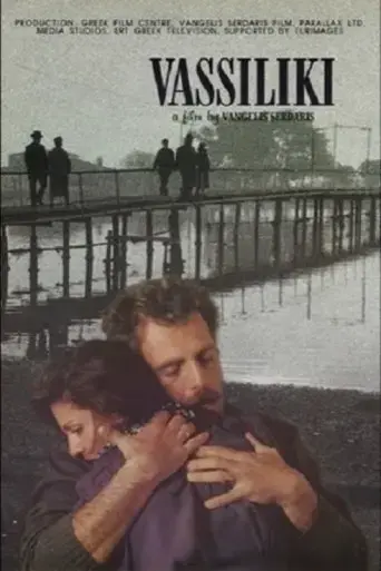 vasiliki-1997