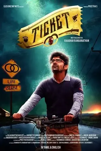 ticket-2018