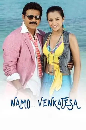 namo-venkatesa-2010
