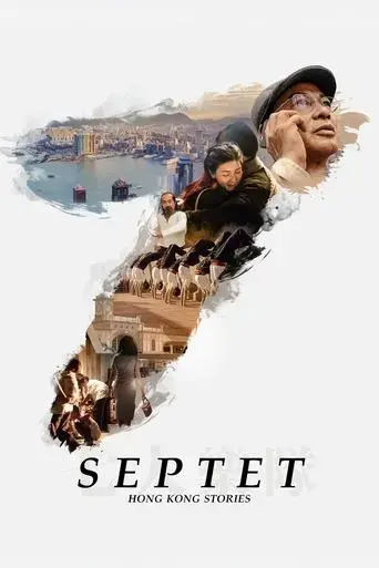 septet-the-story-of-hong-kong-2022