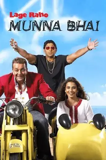 lage-raho-munna-bhai-2006
