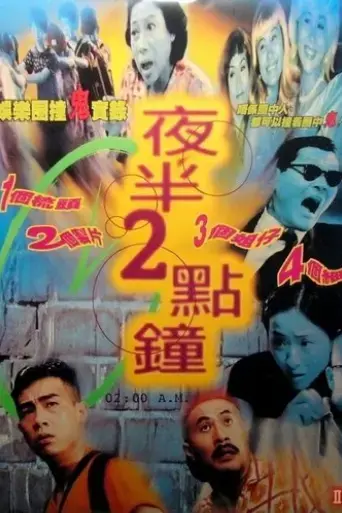 02-00-a-m-1997