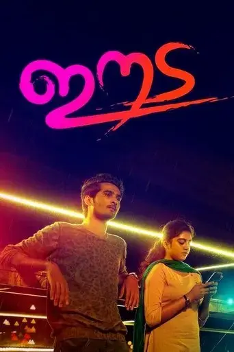 eeda-2018