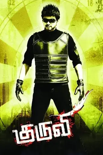 kuruvi-2008