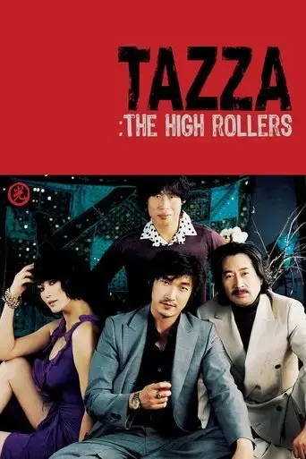 tazza-the-high-rollers-2006