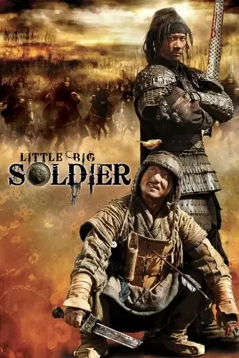 little-big-soldier-2010