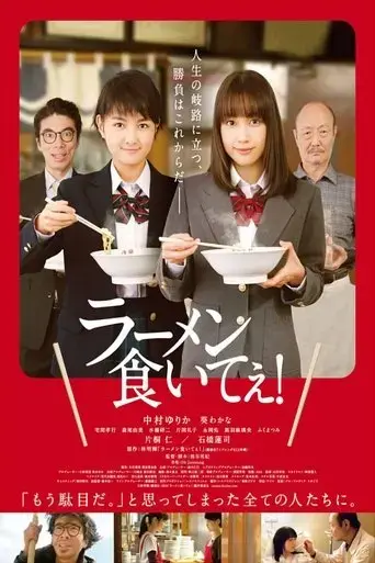 ramen-kuitee-2018
