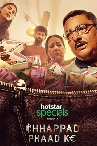 chhappad-phaad-ke-2019