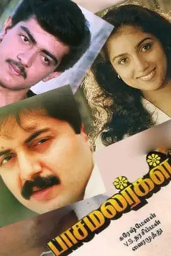 paasamalargal-1994