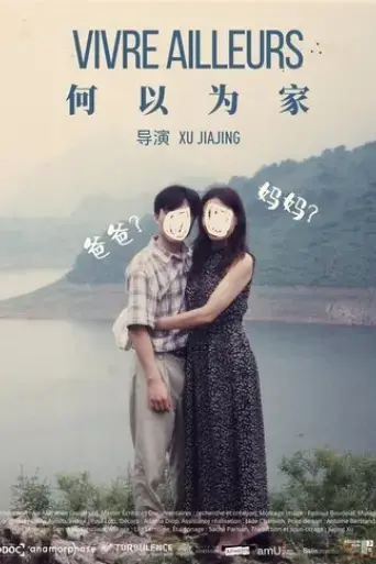 he-yi-wei-jia-2025