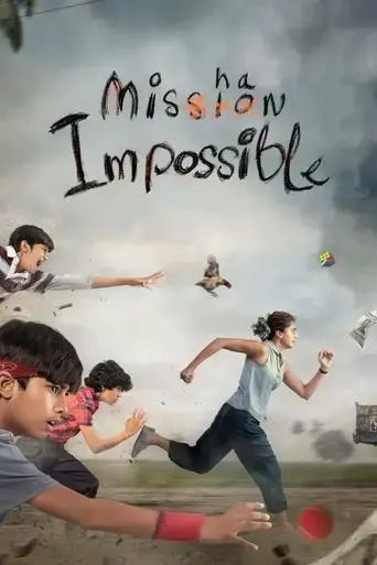 mishan-impossible-2022