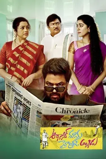 organic-mama-hybrid-alludu-2023
