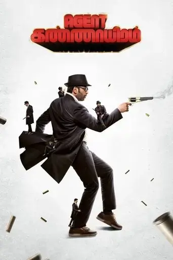 agent-kannayiram-2022