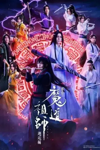 grandmaster-of-demonic-cultivation-the-stage-encounter-2025