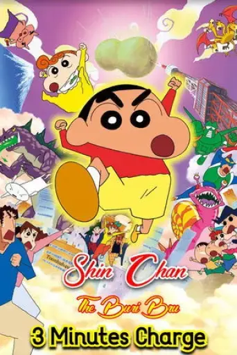 crayon-shin-chan-the-legend-called-buri-buri-3-minutes-charge-2005