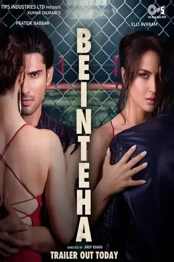 beinteha-2024
