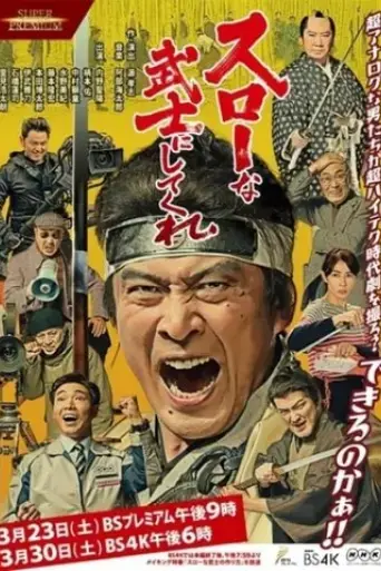 a-samurai-movie-rhapsody-filming-the-ultimate-swordfight-2019