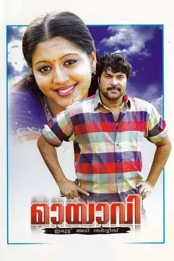 mayavi-2007