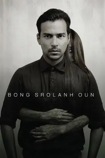 bong-srolanh-oun-2015