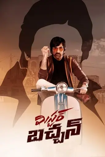 mr-bachchan-2024